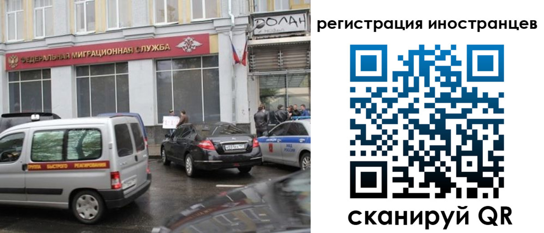 временная регистрация надежно в Бикине