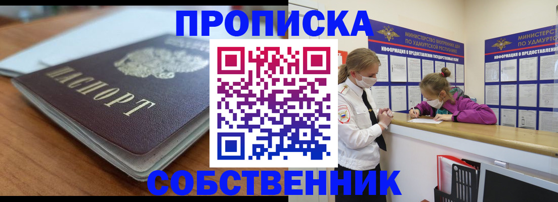 прописка ребенка в Бикине