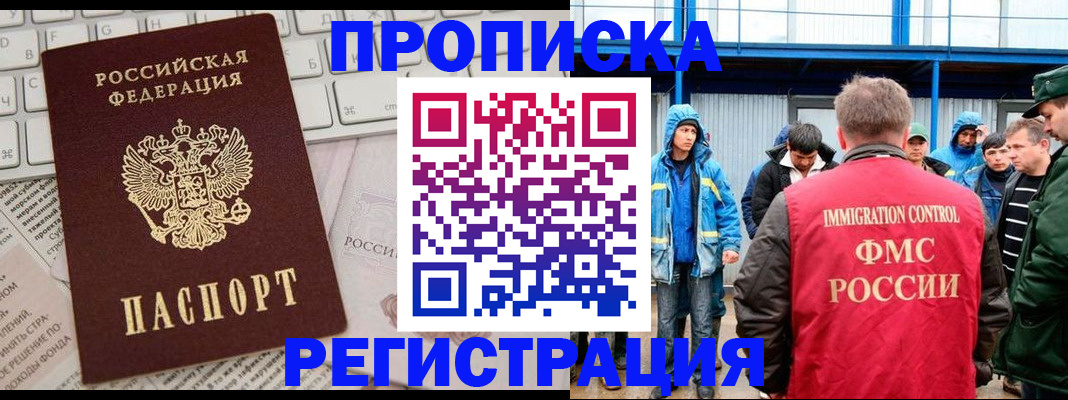 найти адрес прописки в Бикине