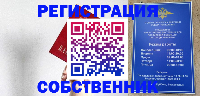 временная регистрация в квартире в Бикине