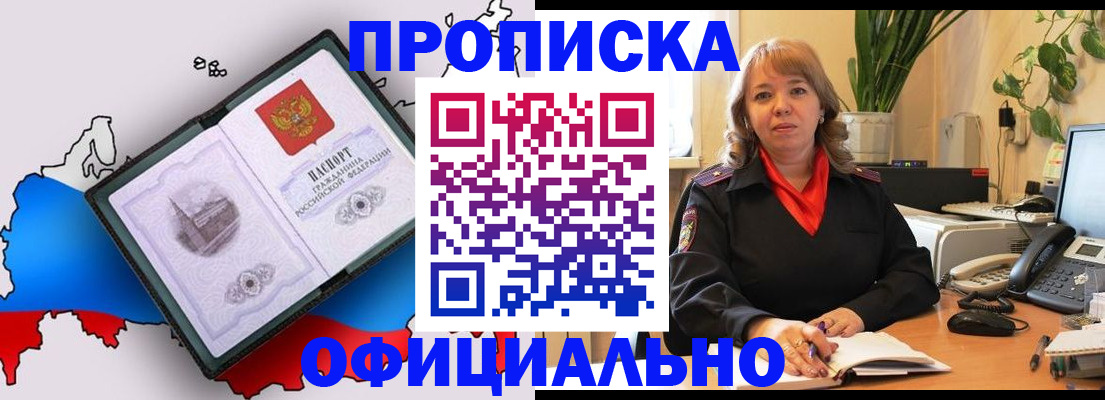 прописка иностранных граждан в Бикине